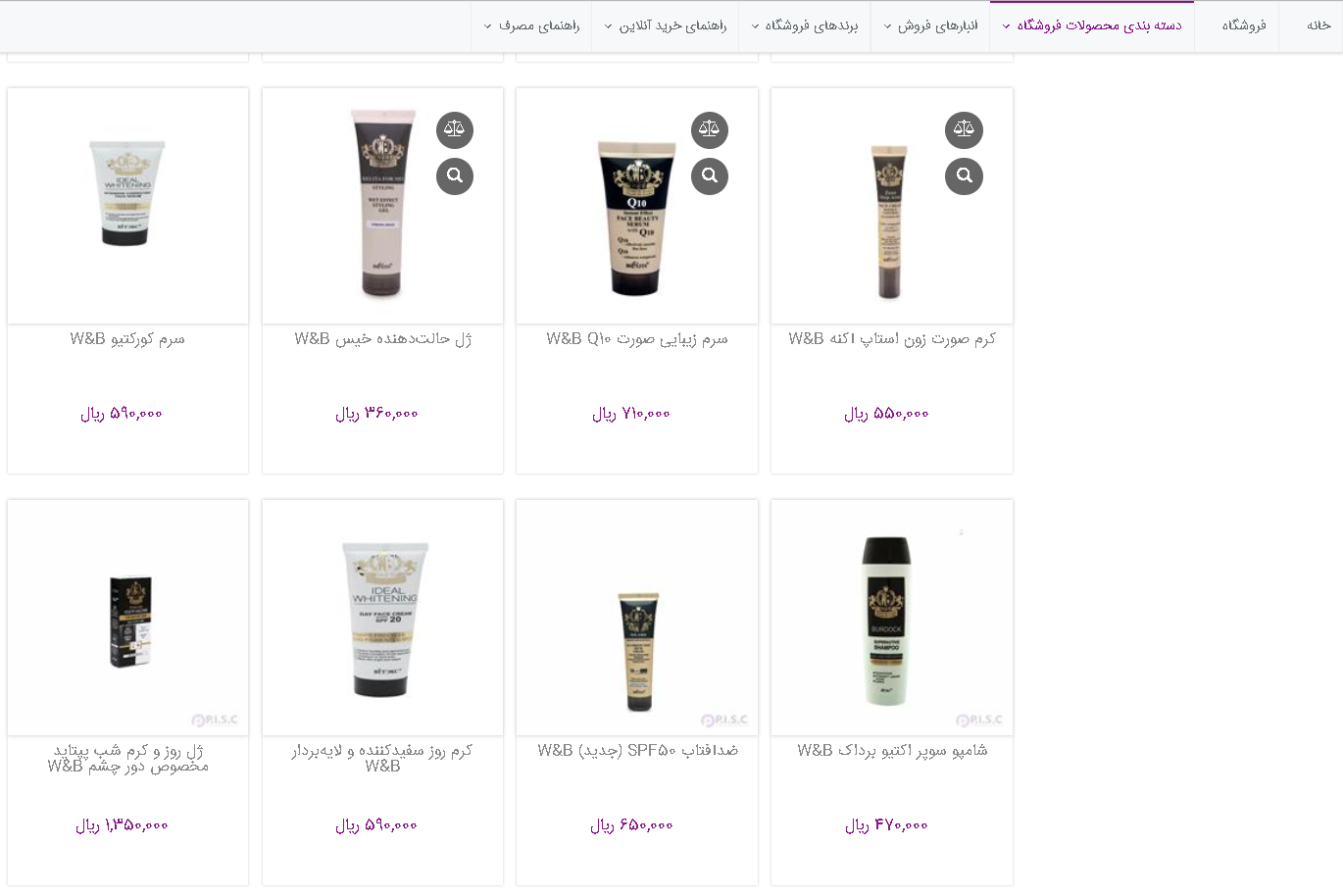 محصولات مراقبتی و آرایشی در بازاریابی شبکه ای